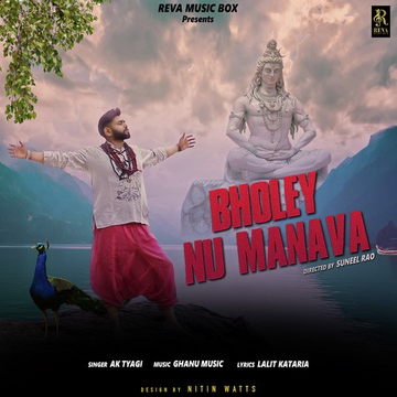 Bholey Nu Manava