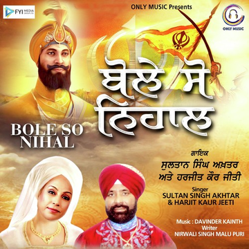Bole So Nihal