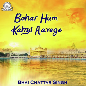 Bohar Hum Kahyi Aavege