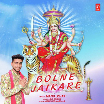 Bolne Jaikare