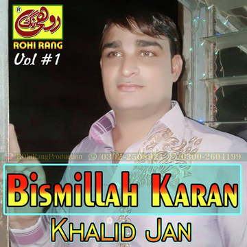 Bismillah Karan, Vol. 1