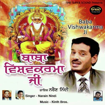 Baba Vishavkarma Ji