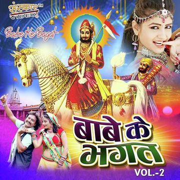 Baabe Ke Bhagat Vol-2