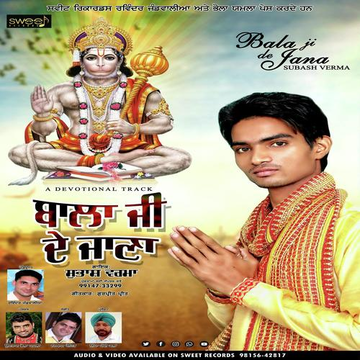 Bala Ji De Jana