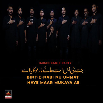 Bint E Nabi Nu Ummat Haye Maar Mukaya Ae