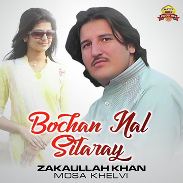 Bochan Nal Sitaray