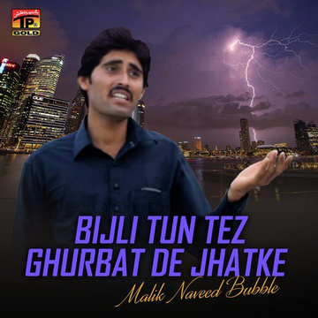 Bijli Tun Tez Ghurbat De Jhatke