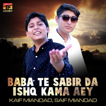 Baba Te Sabir Da Ishq Kama Aey