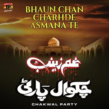 Bhaun Chan Charhde Asmana Te