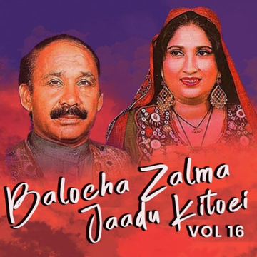 Balocha Zalma Jaadu Kitoei Vol. 16