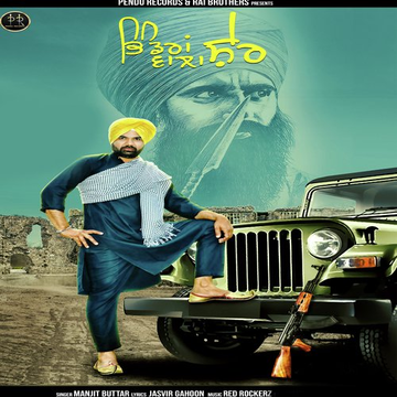 Bhindran Wala Sher
