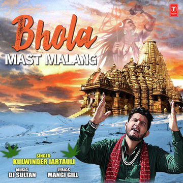 Bhola Mast Malang