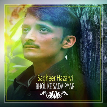 Bhol Ke Sada Pyar