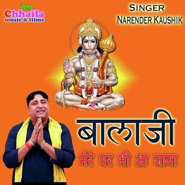 Balaji