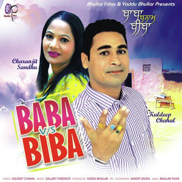 Baba V/S Biba