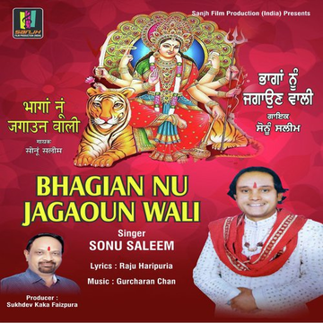 Bhagian Nu Jagaoun Wali