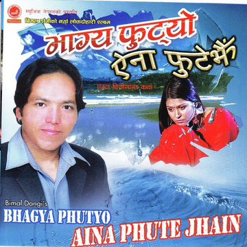 Bhagya Futyo Aina Futejhai