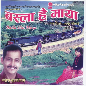Basla Hai Maya