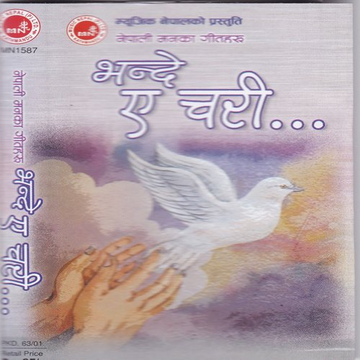 Bhande E Chari