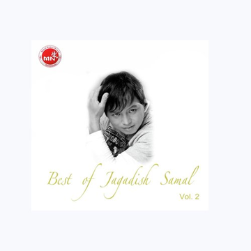 Best Of Jagadish Samal Vol.2 (Adhunik)