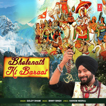 Bholenath Ki Baraat