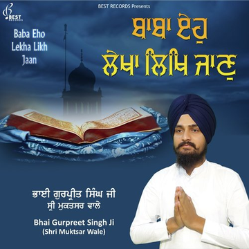 Baba Eho Lekha Likh Jaan