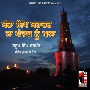 Banda Singh Bahadar Da Punjab Nu Auna