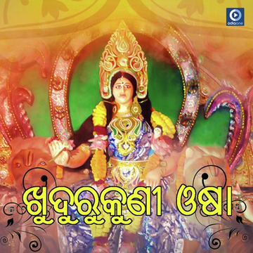 Bhalukuni Mahima
