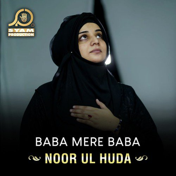 Baba Mere Baba