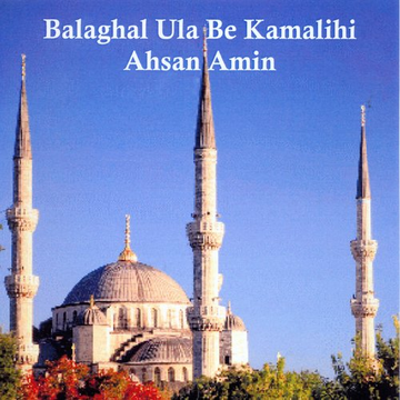 Balghal Ula Be Kamalihi