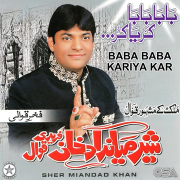 Baba Baba Kariya Kar, Vol. 12