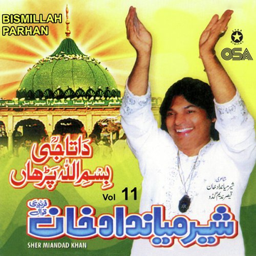 Bismillah Parhan, Vol. 11