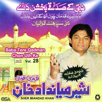 Baba Tere Qadman Chon Uth Ke, Vol. 28