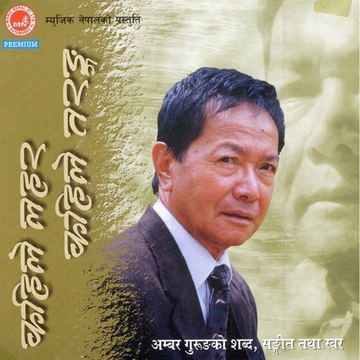 Best Of Ambar Gurung (The Golden Collection)