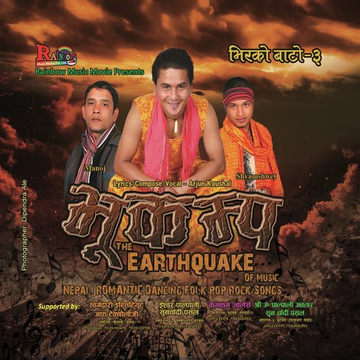 Bhukampa