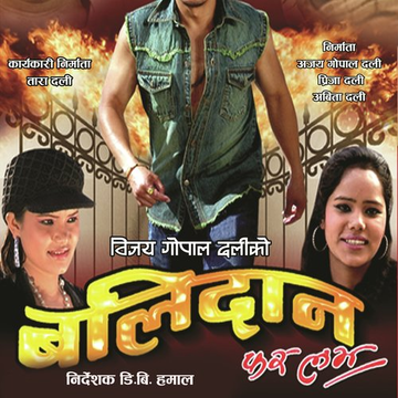 Balidan