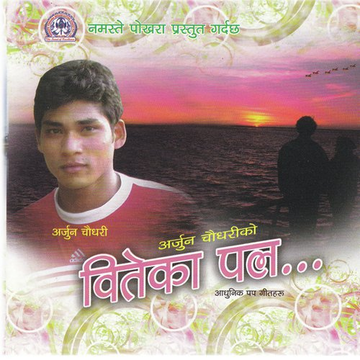 Biteka Paal