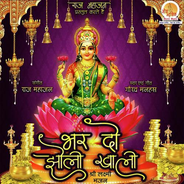 Bhar Do Jholi Khali