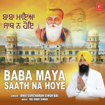 Baba Maya Saath Na Hoye