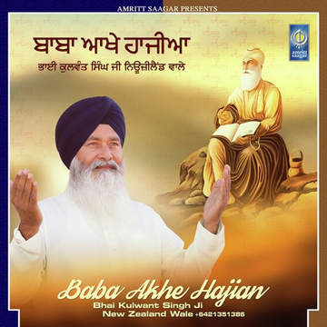 Baba Akhe Hajian