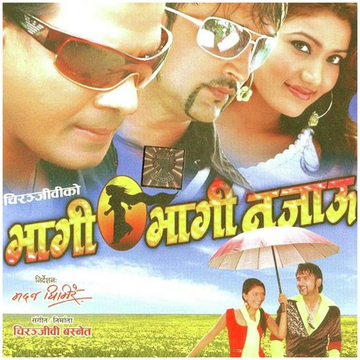 Bhaagi Bhaagi Najau