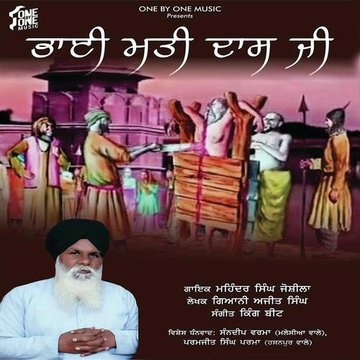 Bhai Mati Daas Ji