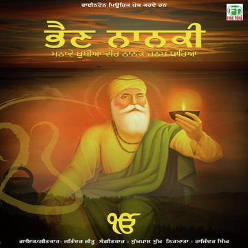 Bhain Nanki