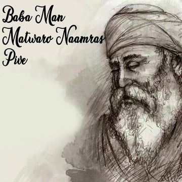 Baba Man Matwaro Naamras Pive