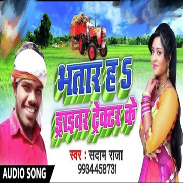 Bhatar Ha Driver Tractor Ke