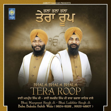 Bhala Bhala Bhala Tera Roop