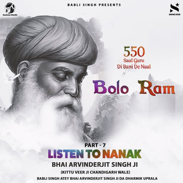 Bolo Ram