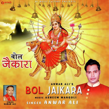Bol Jaikara