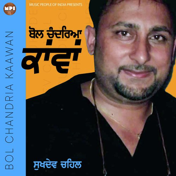Bol Chandria Kaawan