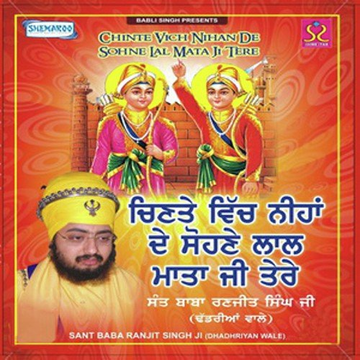 Chin Te Vich Neehan De Sohne Lal Mata Ji Tere
